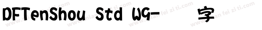 DFTenShou Std W9字体转换